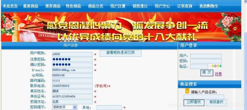 基于php mysql的網(wǎng)上購物商城系統(tǒng) 計算機(jī)畢業(yè)設(shè)計
