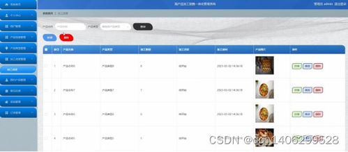 畢業(yè)設(shè)計springboot海產(chǎn)品加工銷售一體化管理系統(tǒng)