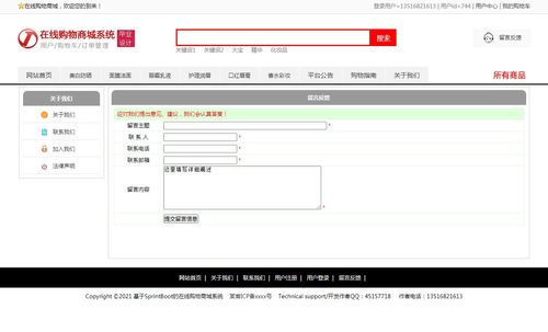 基于java的springboot網上購物商城系統 畢業設計畢設源碼畢業論文開題報告參考 1 前臺功能
