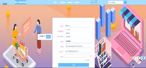 django網上購物系統 畢業設計 附源碼67965