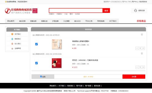 基于java的springboot網(wǎng)上購(gòu)物商城系統(tǒng) 畢業(yè)設(shè)計(jì)畢設(shè)源碼畢業(yè)論文開題報(bào)告參考 1 前臺(tái)功能