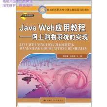 【java網(wǎng)上購(gòu)物系統(tǒng)】最新最全java網(wǎng)上購(gòu)物系統(tǒng) 產(chǎn)品參考信息