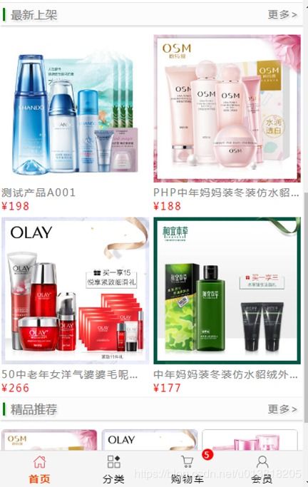 基于php的網(wǎng)上購(gòu)物系統(tǒng) 畢業(yè)設(shè)計(jì) 可用于訂餐 圖書 鮮花等 同步有jsp和asp版本